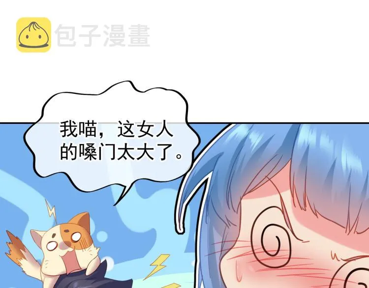 第7话 自己的选择自己承受 第48页