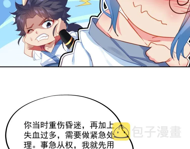 第7话 自己的选择自己承受 第49页