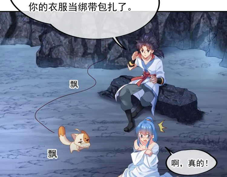 第7话 自己的选择自己承受 第50页