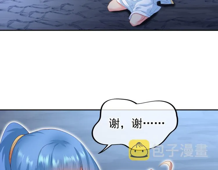 第7话 自己的选择自己承受 第51页