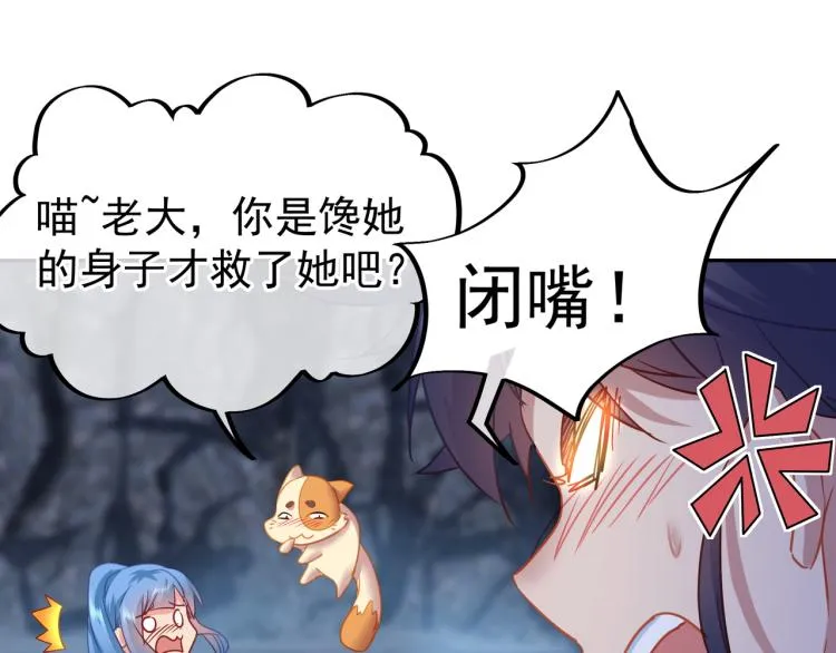 第7话 自己的选择自己承受 第53页