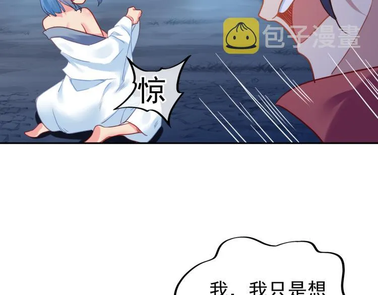 第7话 自己的选择自己承受 第54页