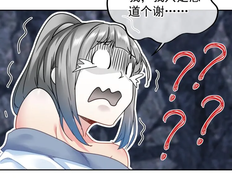 第7话 自己的选择自己承受 第55页
