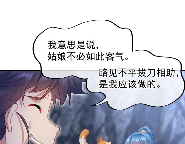 第7话 自己的选择自己承受 第57页