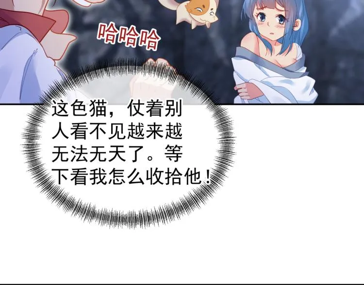 第7话 自己的选择自己承受 第58页