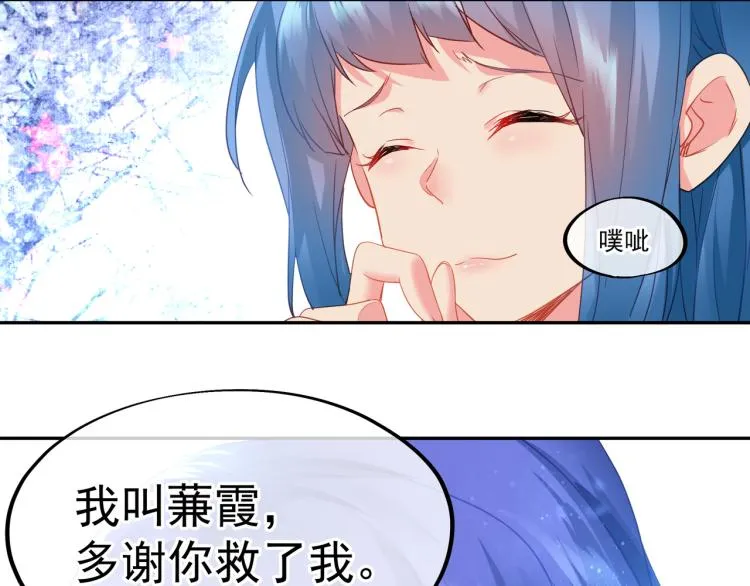 第7话 自己的选择自己承受 第59页