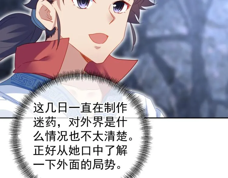 第7话 自己的选择自己承受 第64页