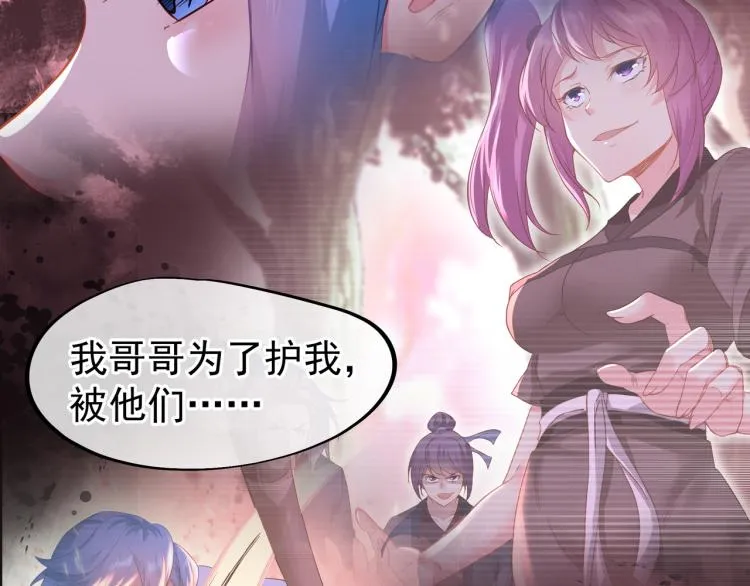 第7话 自己的选择自己承受 第68页