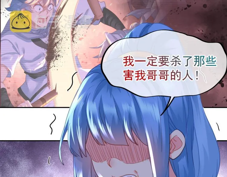 第7话 自己的选择自己承受 第69页