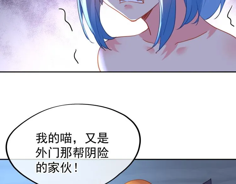 第7话 自己的选择自己承受 第70页