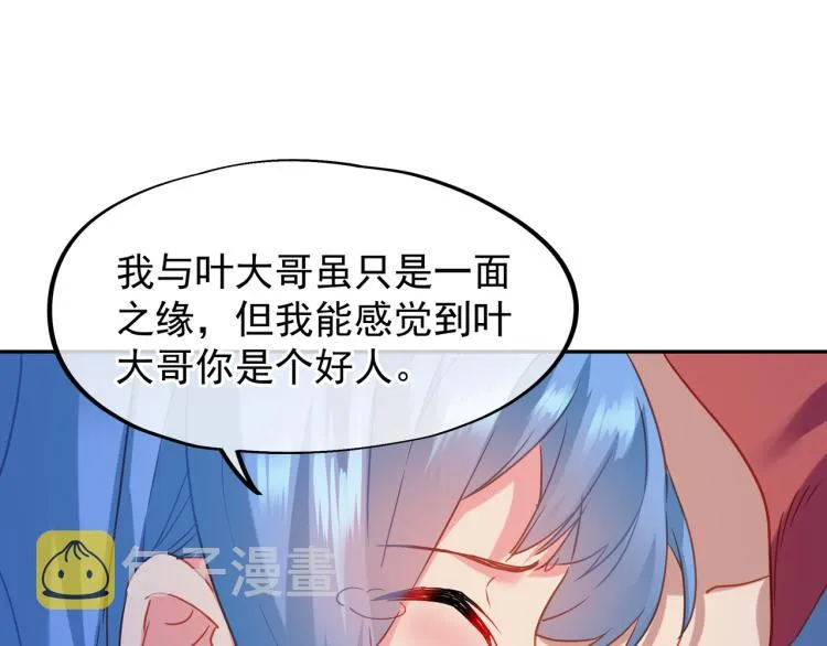 第7话 自己的选择自己承受 第77页