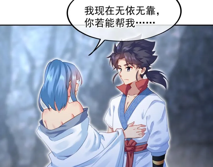 第7话 自己的选择自己承受 第79页