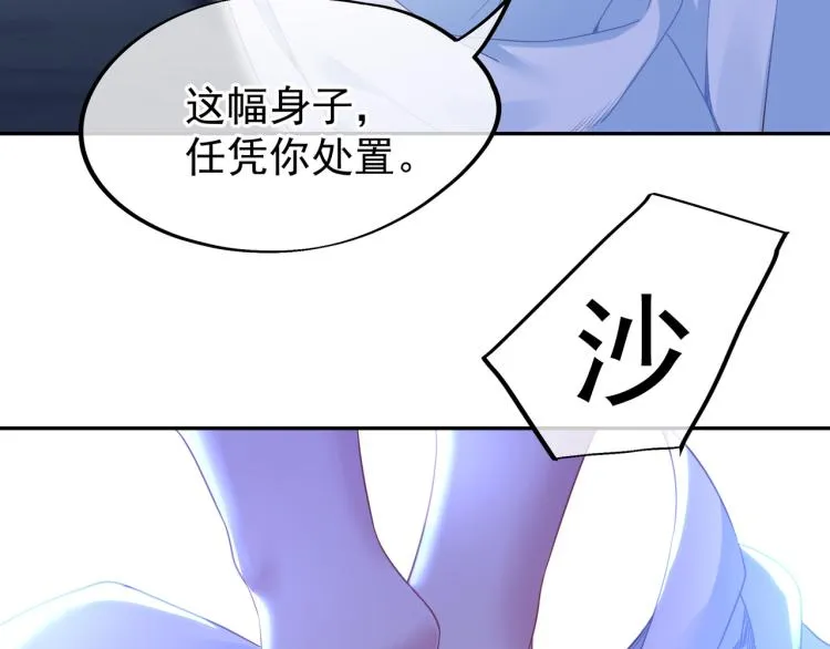 第7话 自己的选择自己承受 第82页
