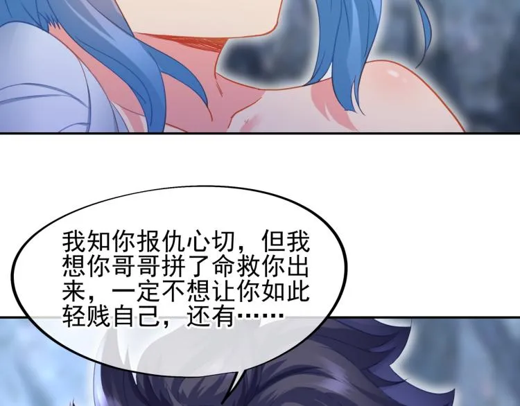 第7话 自己的选择自己承受 第92页
