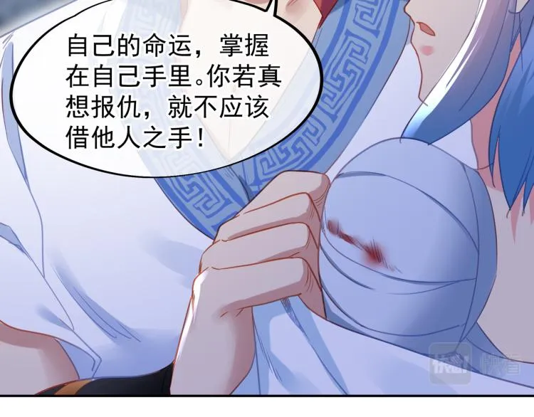 第7话 自己的选择自己承受 第94页