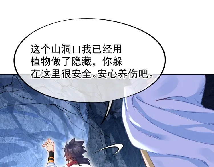 第7话 自己的选择自己承受 第101页