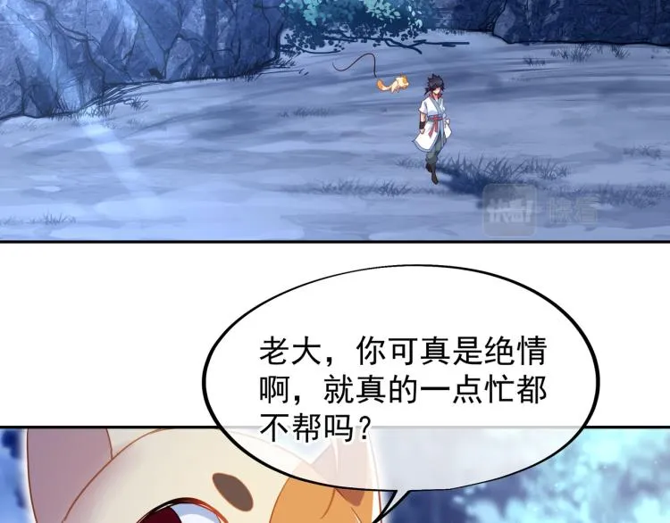 第7话 自己的选择自己承受 第103页