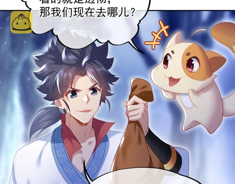 第7话 自己的选择自己承受 第106页