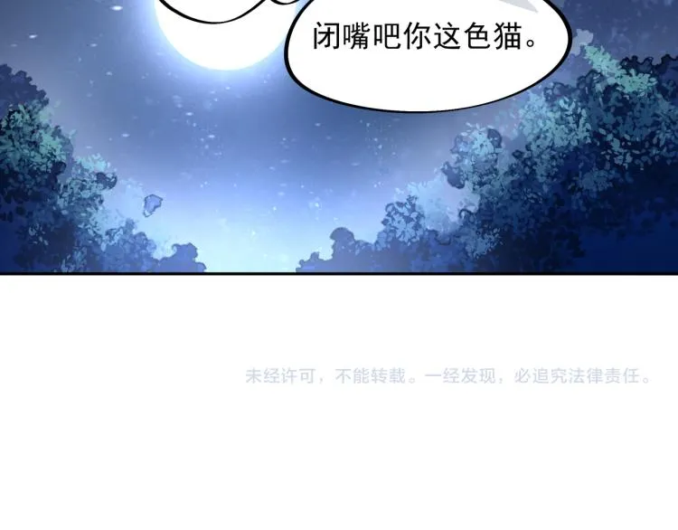 第7话 自己的选择自己承受 第108页