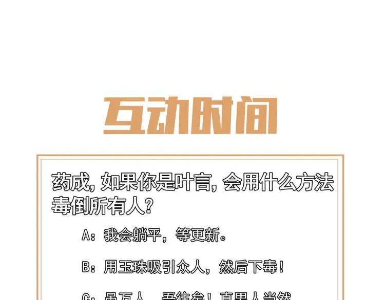 第7话 自己的选择自己承受 第110页