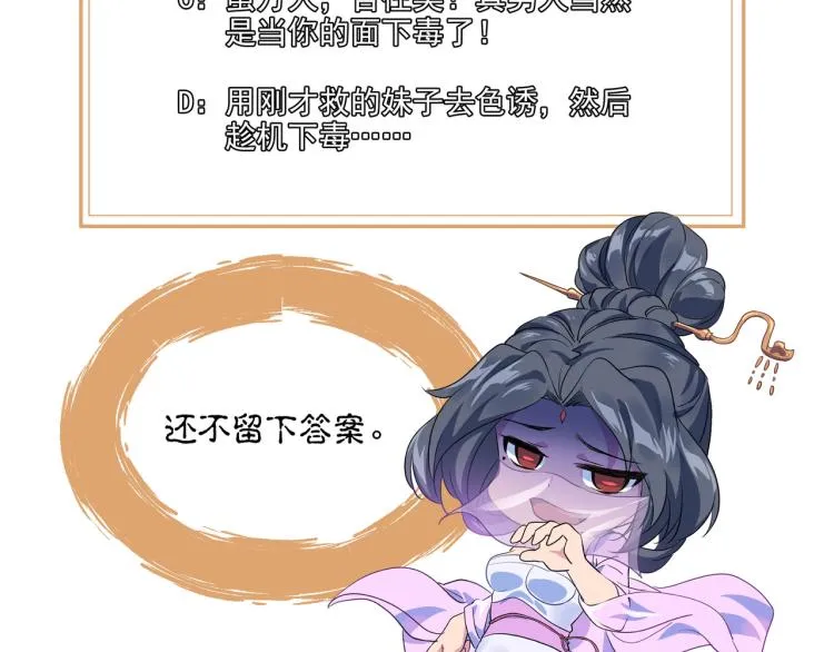第7话 自己的选择自己承受 第111页