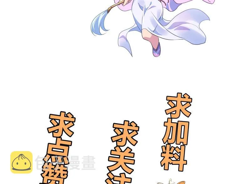 第7话 自己的选择自己承受 第112页