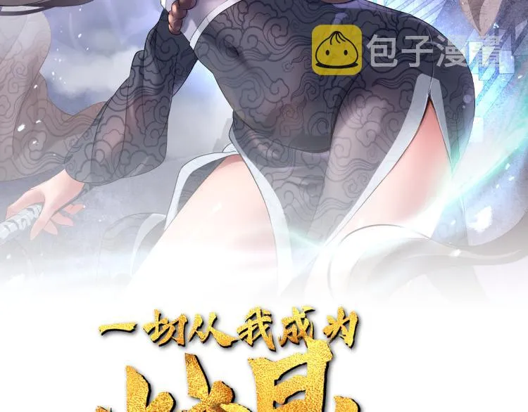 第8话 围猎！ 第2页