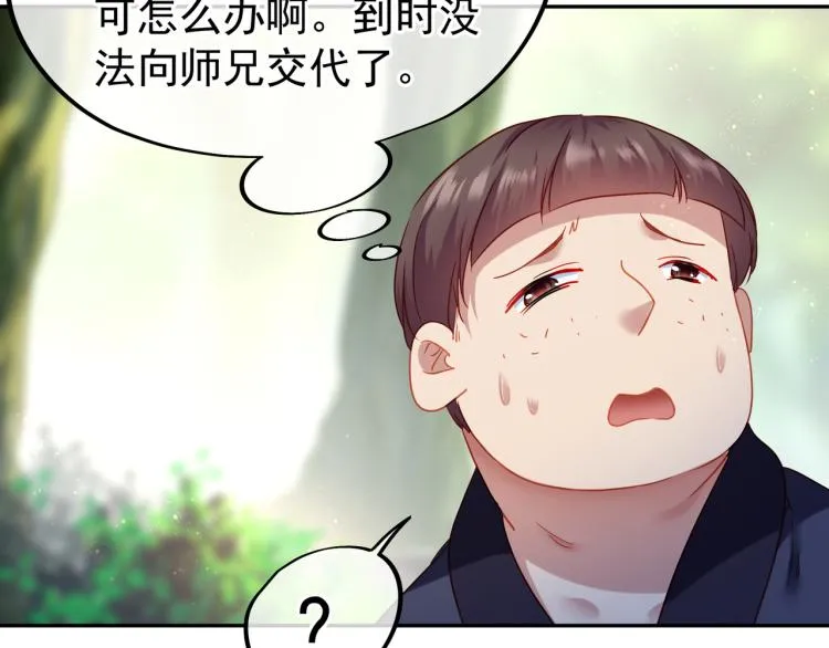 第8话 围猎！ 第7页
