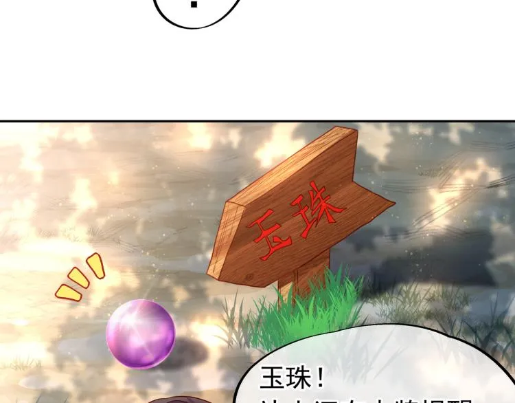 第8话 围猎！ 第8页