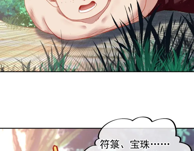 第8话 围猎！ 第17页
