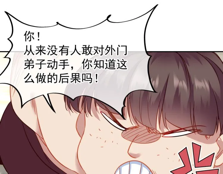第8话 围猎！ 第22页