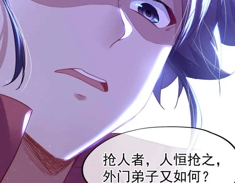 第8话 围猎！ 第24页