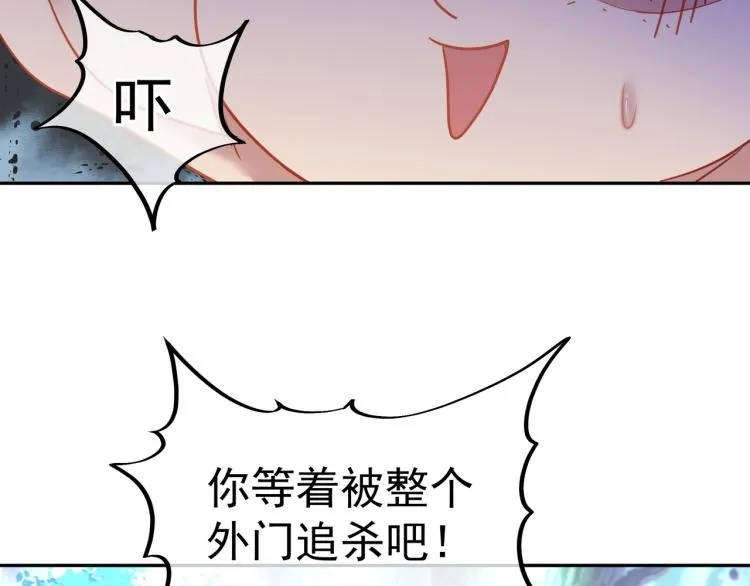 第8话 围猎！ 第26页