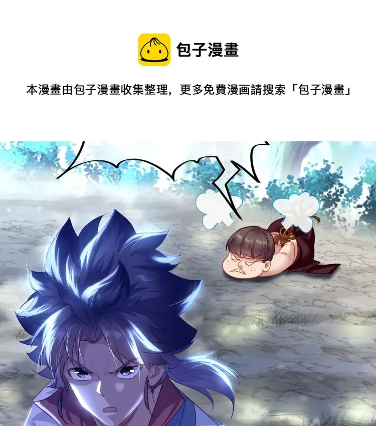 第8话 围猎！ 第27页