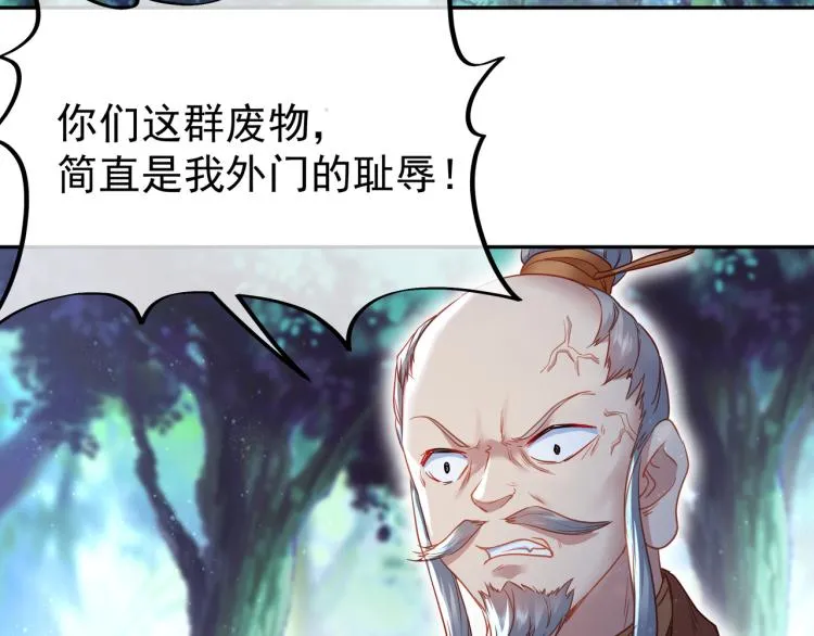 第8话 围猎！ 第31页