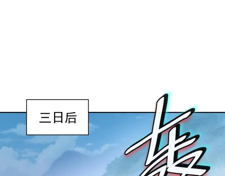 第8话 围猎！ 第37页
