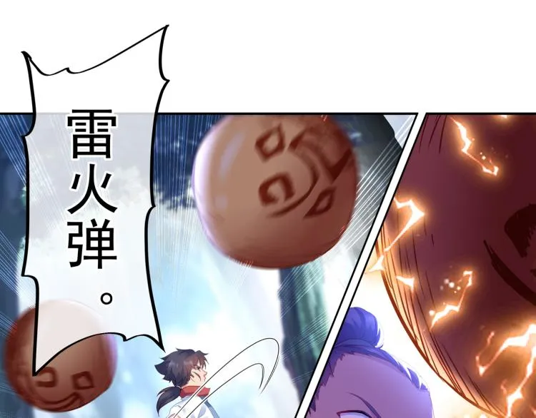 第8话 围猎！ 第45页
