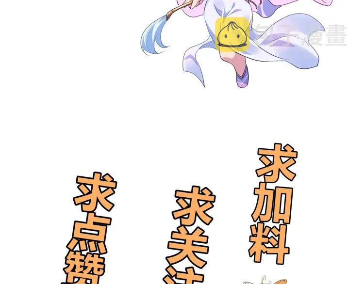 第8话 围猎！ 第80页