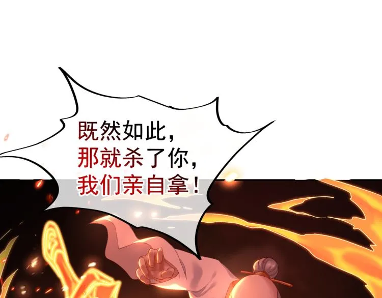 第9话 惊变！ 第5页