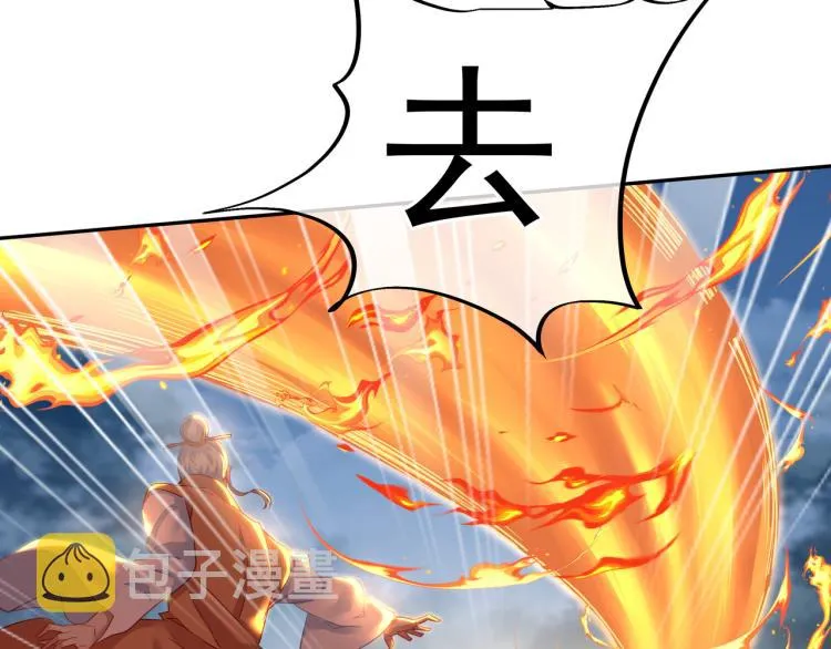 第9话 惊变！ 第8页