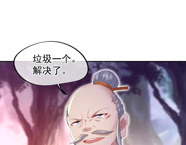 第9话 惊变！ 第14页