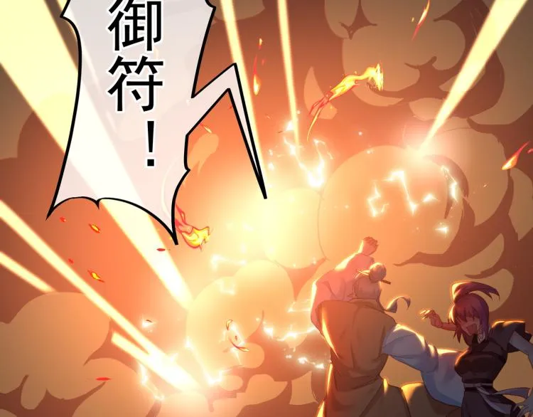 第9话 惊变！ 第16页