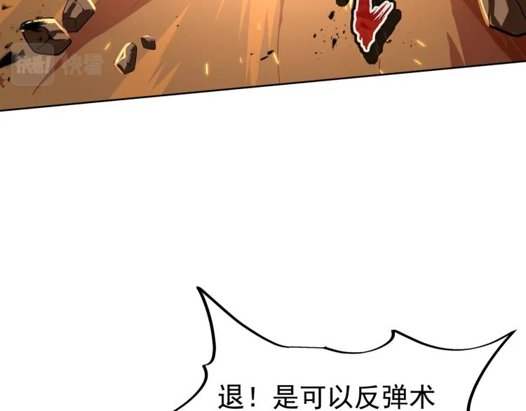 第9话 惊变！ 第20页