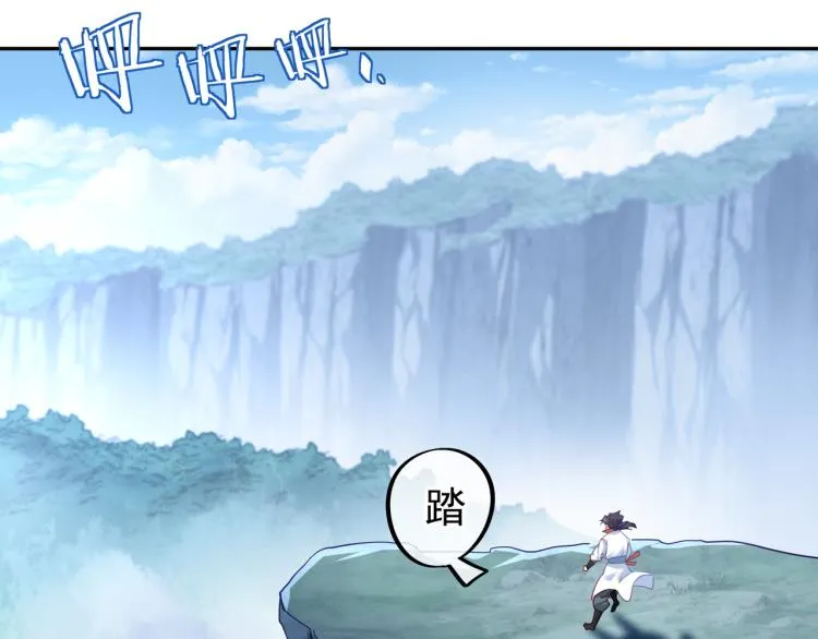第9话 惊变！ 第32页
