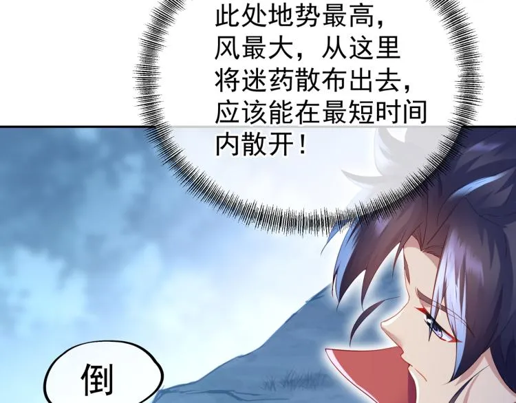 第9话 惊变！ 第35页