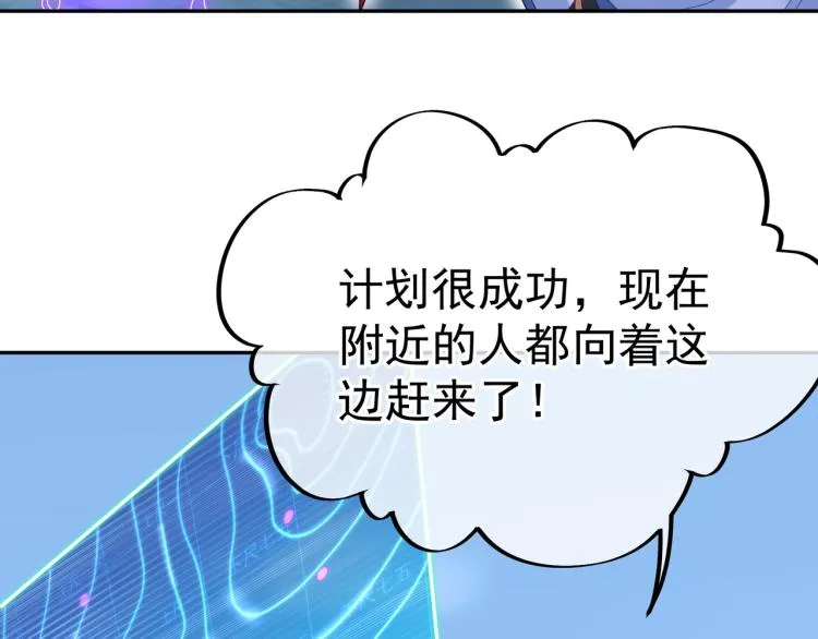 第9话 惊变！ 第37页
