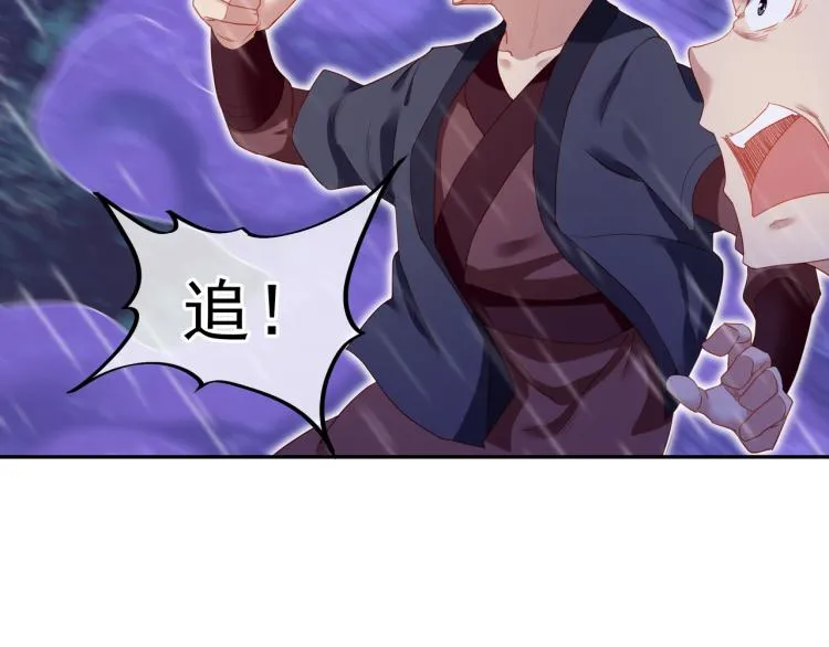 第9话 惊变！ 第46页