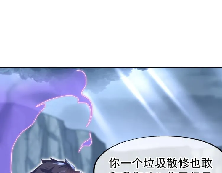 第9话 惊变！ 第52页