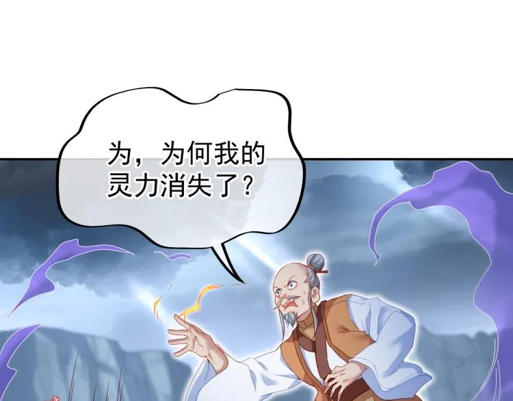 第9话 惊变！ 第63页