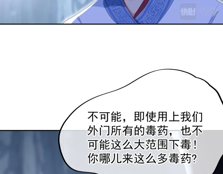 第9话 惊变！ 第66页